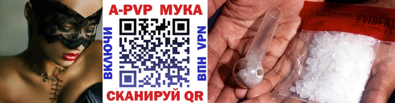 APVP Crystall  блэк спрут зеркало  Кемерово 