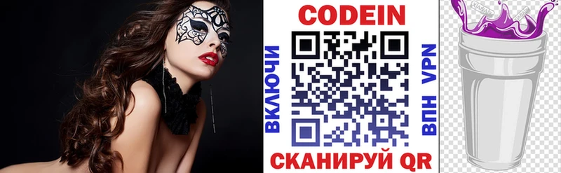 Кодеиновый сироп Lean напиток Lean (лин) Кемерово