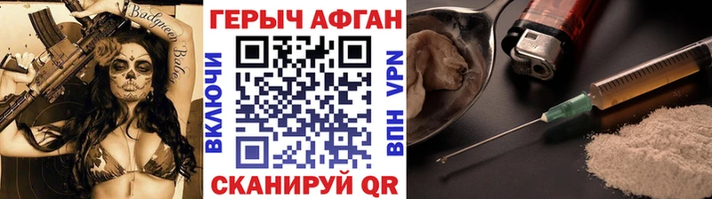 ГЕРОИН афганец Кемерово