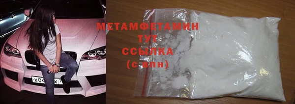 метамфетамин Алексин
