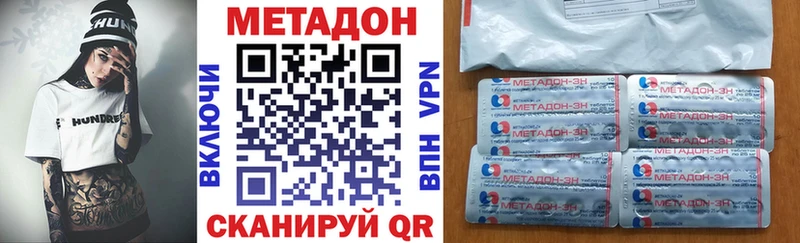 Метадон VHQ  сайты даркнета клад  Кемерово 